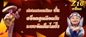 Z16 slotautoonline